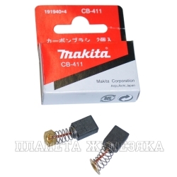 Щетки графитовые MAKITA CB-411 12х9х6мм к-т 2шт