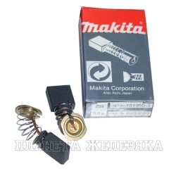 Щетки графитовые MAKITA CB-302 12х11х5мм к-т 2шт