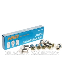 Автолампа 12V BA15s 10W HNG