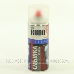 Смывка краски KUDO 520мл аэрозоль