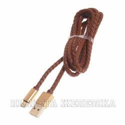 Кабель micro USB-USB 1.2м. 2-х сторонние коннекторы кожаная оплётка коричневый