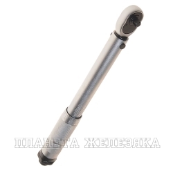 Ключ динамометрический 1/4" 5-25Нм L=270 мм щелчковый ROCKFORCE