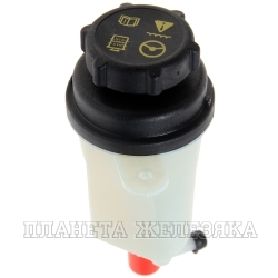 Бачок ГУР FORD Focus III OEM
