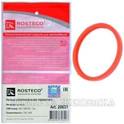 Кольцо ГАЗ-3110,3302 уплотнительное термостата ROSTECO