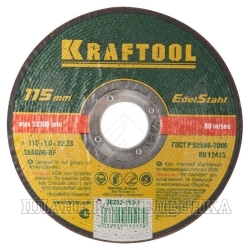Круг отрезной 115х0.75х22мм по металлу и нержавейке,тарельчатый KRAFTOOL