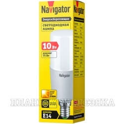 Лампа 220V NAVIGATOR 10W E14 светодиодная 4000K специальная