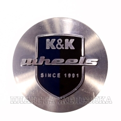 Наклейка на колпак диска колесного К&К D49 с гербом Л-17