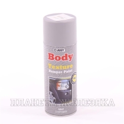 Краска для бамперов BODY TEXTURE BUMPER PAINT тексктурная серая 400мл