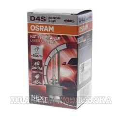 Лампа ксеноновая D4S 4400K 35W P32d-5 OSRAM XENARC NIGHT BREAKER LASER