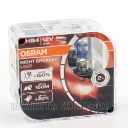 Автолампа 12V HB4 51W P22d OSRAM NIGHT BREAKER LASER +150% DUOBOX к-т