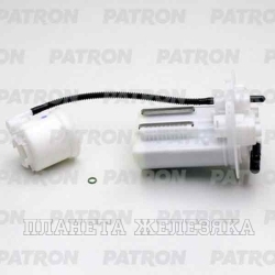 Фильтр топливный TOYOTA Auris(E15),Corolla(E15) (с 2007г) PATRON
