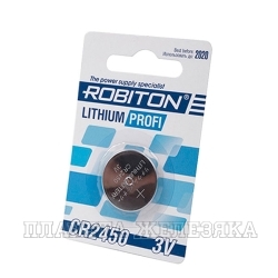 Батарейка CR2450 ROBITON PROFI BL1 1шт