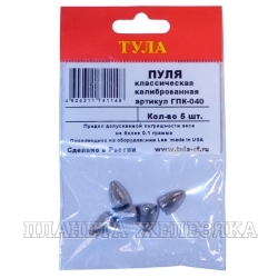 Груз Пуля калиброванная 3,0гр (5шт)