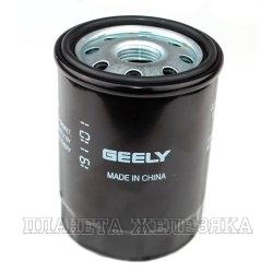 Фильтр масляный GEELY Emgrand X7 OEM