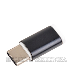 Переходник Micro USB - Type-C ROBITON P14
