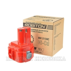 Аккумулятор для электроинструментов 12В,1.5Ач Ni-Cd Makita ROBITON