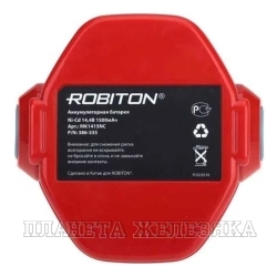 Аккумулятор для электроинструмента ROBITON MK1415NC Makita