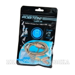 Кабель USB 2.0-microUSB 1м. золото ROBITON