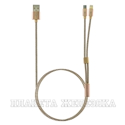 Кабель USB 2.0-microUSB 1м. золото ROBITON