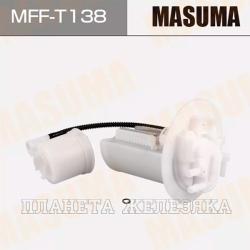 Фильтр топливный TOYOTA Auris(E15),Corolla(E15) (с 2007г) MASUMA
