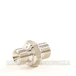 Адаптер BSP(Ш)1/4"-BSP(Ш)1/4" (Нержавейка)