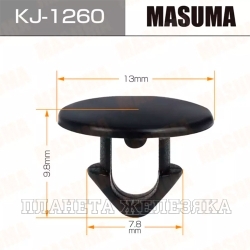 Пистон MASUMA KJ-1260