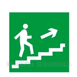 Наклейка Знак Направление к эвакуационному выходу по лестнице вверх прав. пленка 200х200мм