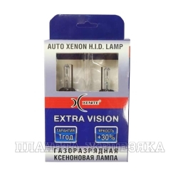 Лампа ксеноновая H3 5000К XENITE EXTRA VISION +30% 2шт