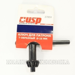 Ключ для патрона сверлильного 16 мм USP