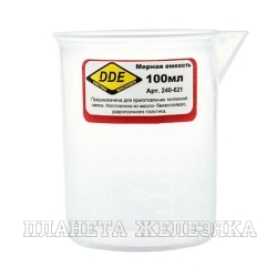 Емкость мерная для масла 100мл прозрачная с носиком DDE