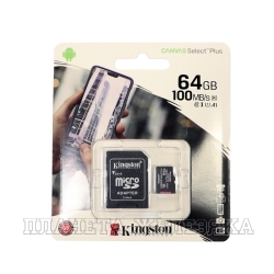Карта памяти 64GB MicroSD KINGSTON CANVAS Select Plus Class 10с адаптером