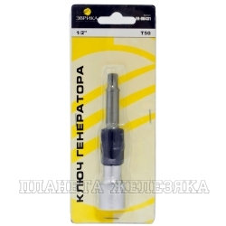 Ключ генератора TORX Т50 1/2" MERCEDES A-class,блистер ЭВРИКА