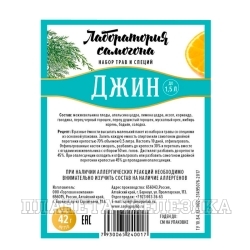 Набор трав и специй Джин