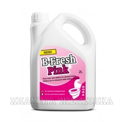Жидкость для биотуалета B-FRESH PINK 2л