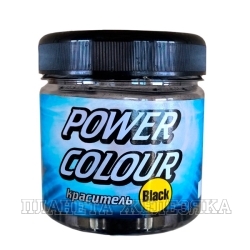 Краситель для прикормки Power Colour 150мл (черный)