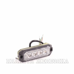 Фонарь габаритный 12-24В СТРОБОСКОП многорежимный LED