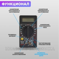 Мультитестер 600В, 10А, 2000КОм MASTECH