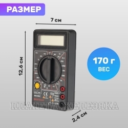 Мультитестер 600В, 10А, 2000КОм MASTECH