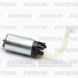 Насос топливный HYUNDAI Solaris I (2010-2017) ,KIA Rio III (2011-2017) (элемент) PATRON