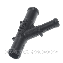Тройник CHERY Fora,M11,M12,QQ6,Tiggo системы охлаждения OEM