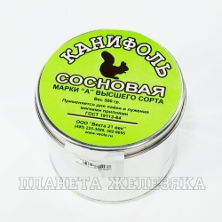 Канифоль сосновая мет.банка 500гр