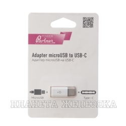 Адаптер microUSB-USB type-C белый OLMIO