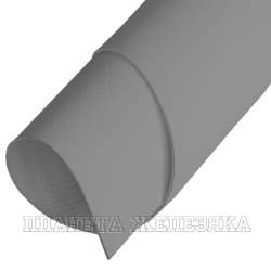 Ткань тентовая ПВХ Sealtex750SE NL 1п/м,шир.3м серый