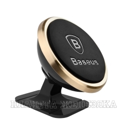 Держатель телефона Baseus 360 Rotation Magnetic Mount золотой