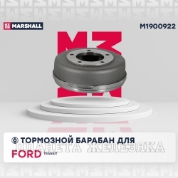 Барабан тормозной FORD Transit VI (одинарные шины) MARSHALL (к-т 2шт)