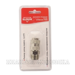 Переходник для компрессора БРС мама M1/2" ELITECH