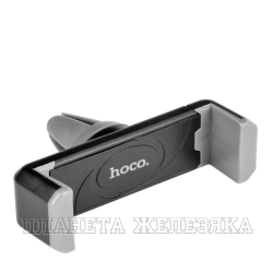 Держатель телефона Hoco CPH01 Mobile черно-серый