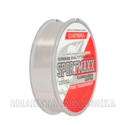 Леска SPORTMAXX Fluorocarbon Coating Pure 0,35мм 100м