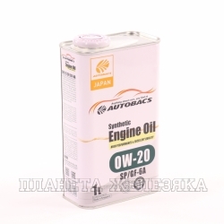 Масло моторное AUTOBACS ENGINE OIL SP GF-6 1л син.