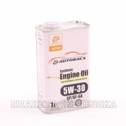 Масло моторное AUTOBACS ENGINE OIL SP GF-6 1л син.